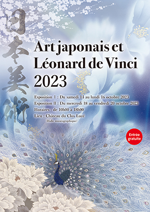 ダ・ヴィンチとの共鳴 - Art japonais et Léonard de Vinci 2023 - (後期)に出展いたします